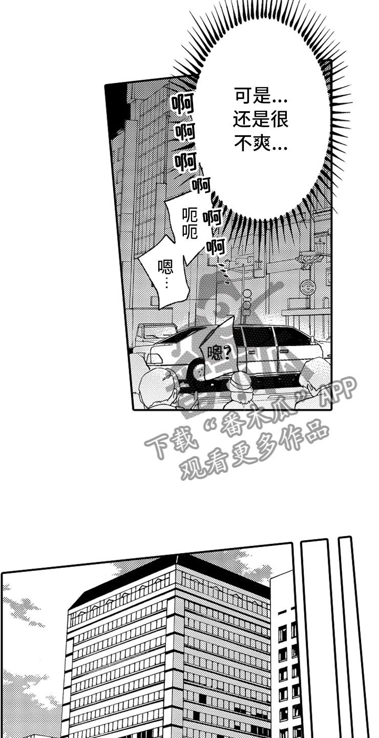 第18章：专务的男孩