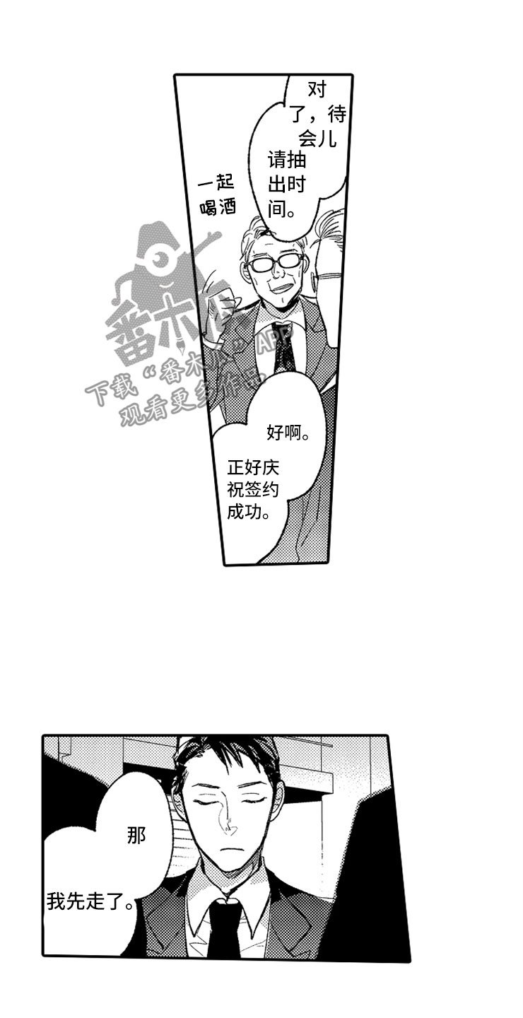 第18章：专务的男孩