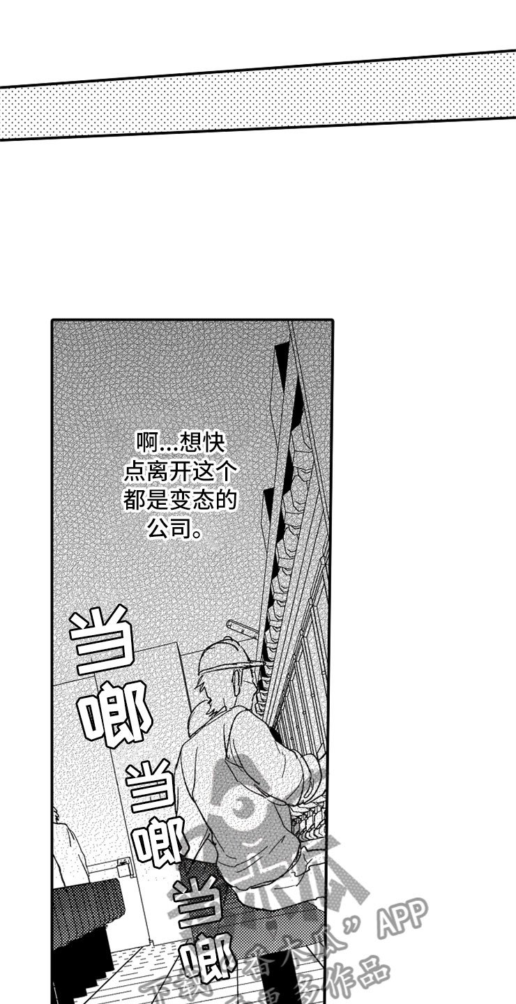 第19章：偶遇男孩