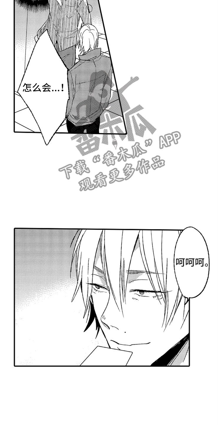 第19章：偶遇男孩