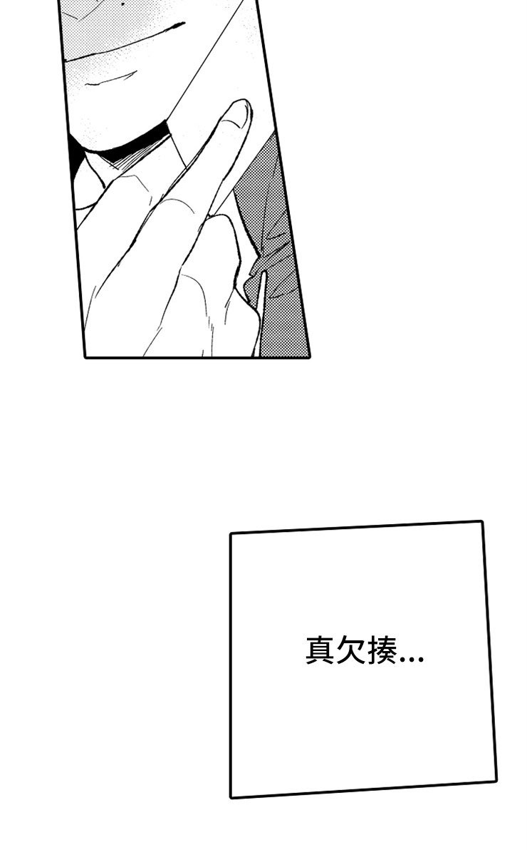 第19章：偶遇男孩