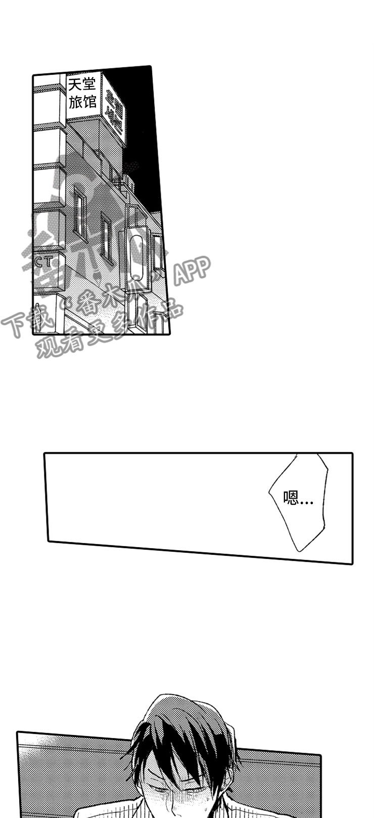 第20章：强制陷阱