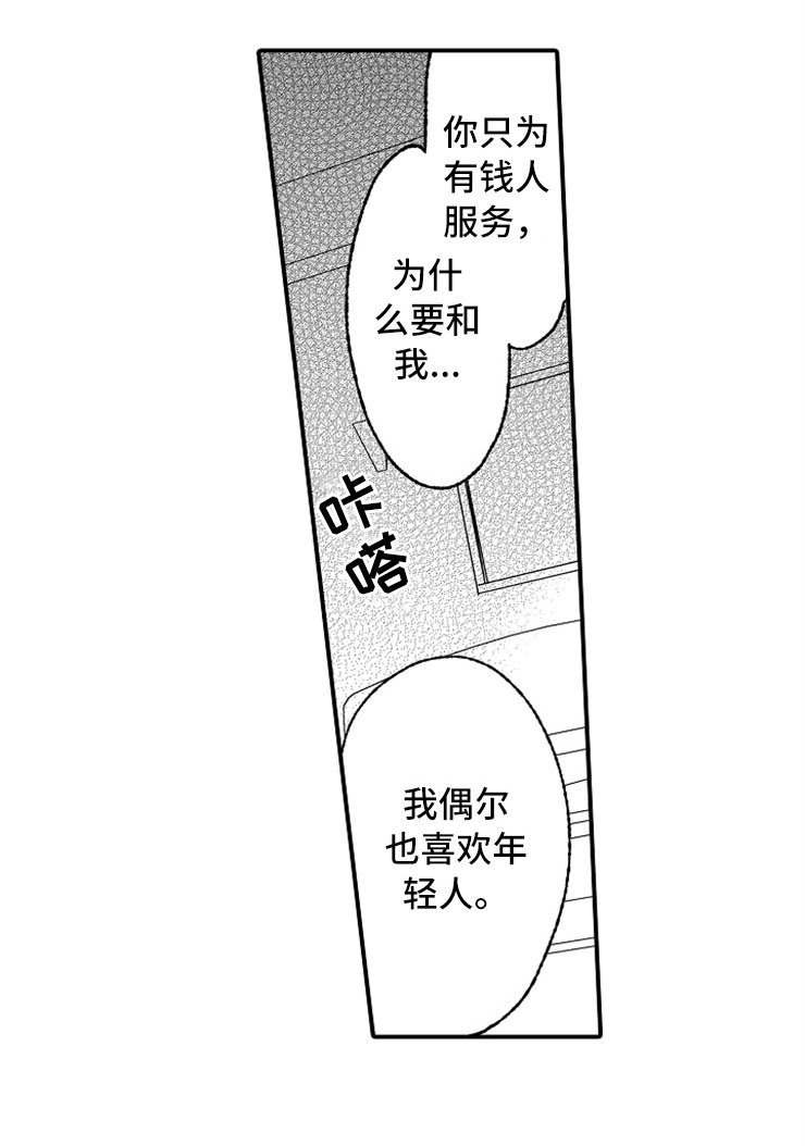 第20章：强制陷阱