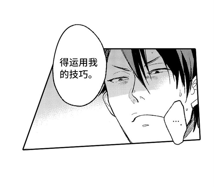 第20章：强制陷阱