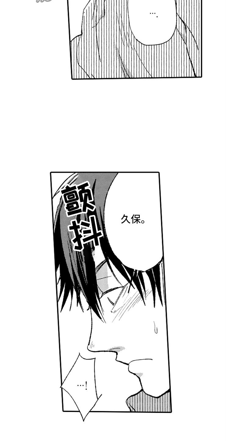 第20章：强制陷阱