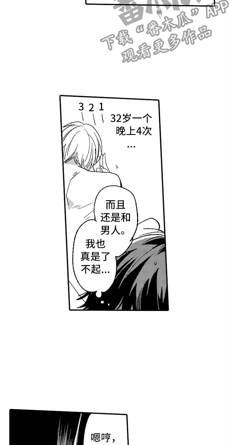 第20章：强制陷阱