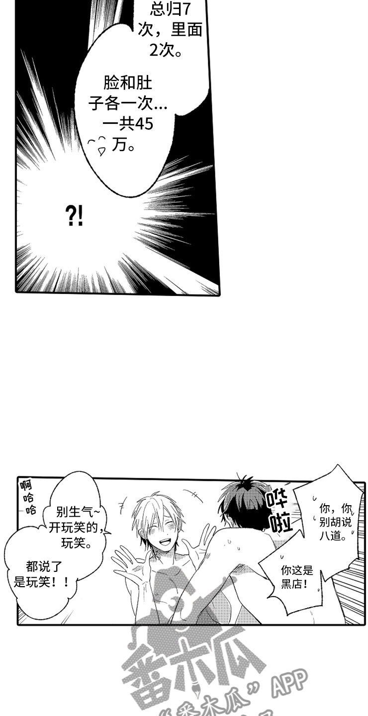 第20章：强制陷阱