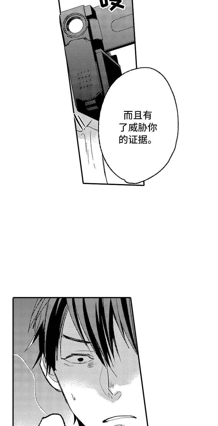第20章：强制陷阱