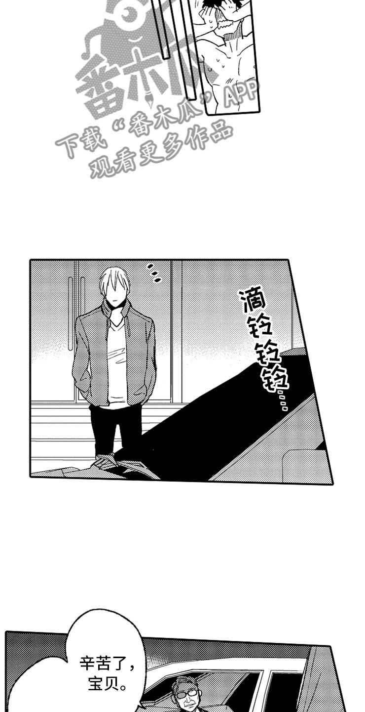 第20章：强制陷阱