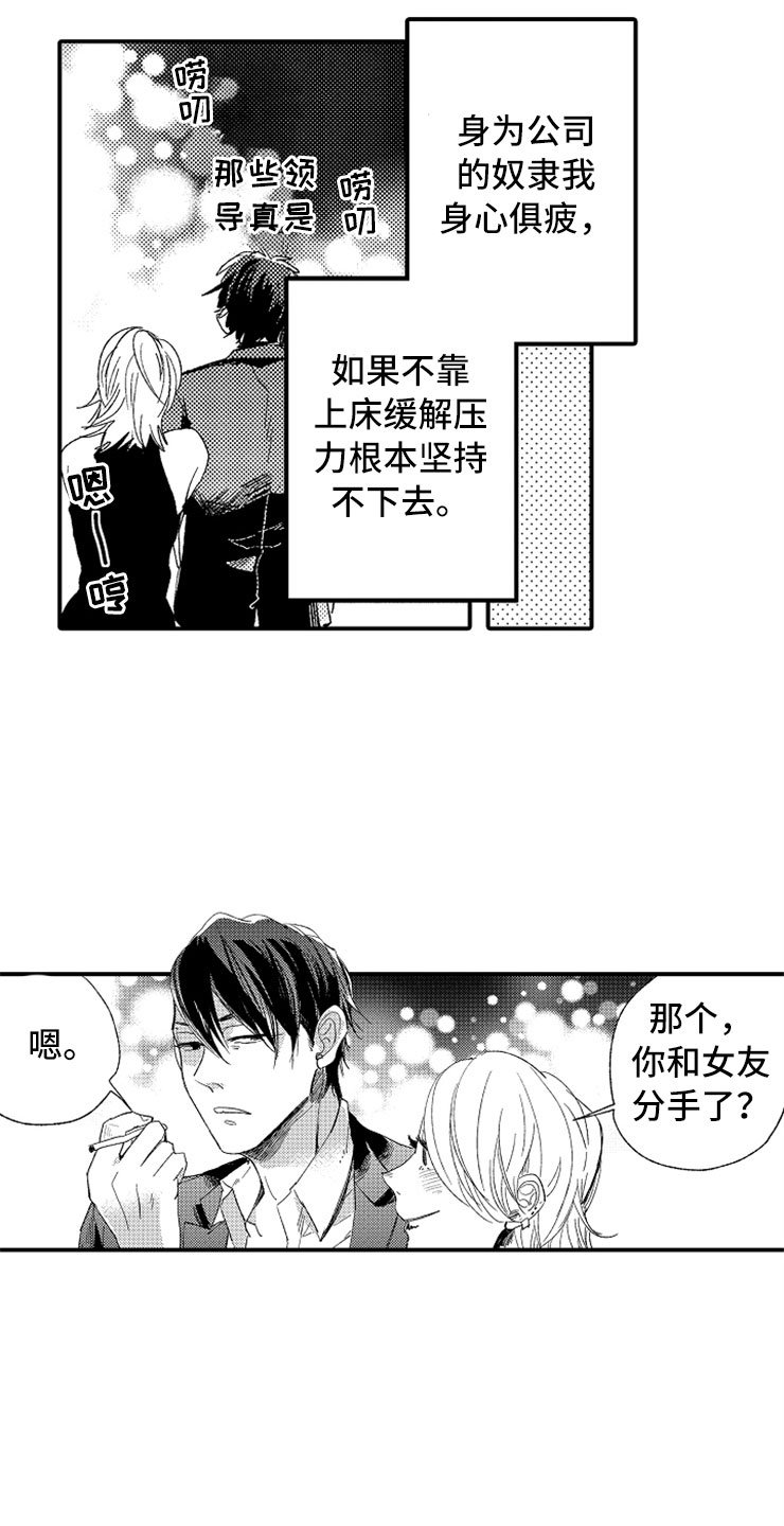 第21章：黑社会女儿