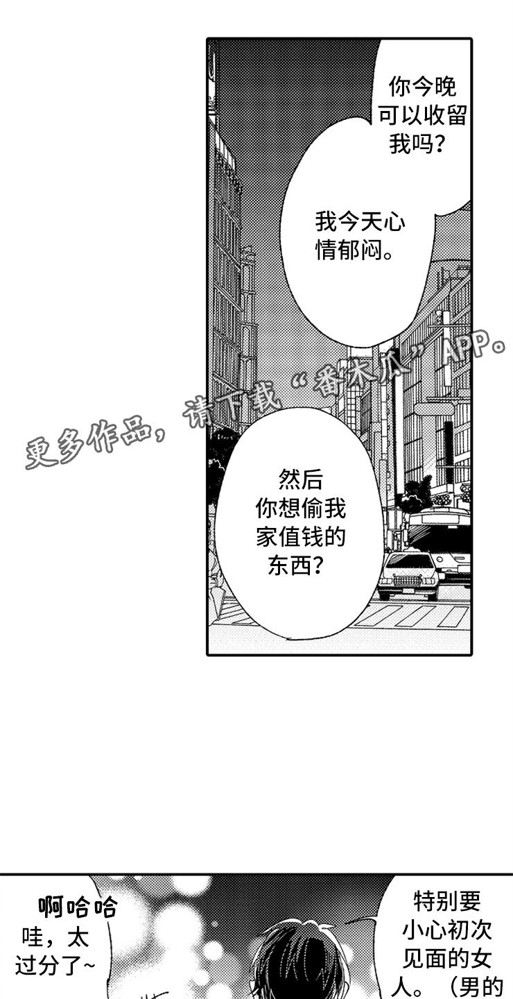第21章：黑社会女儿