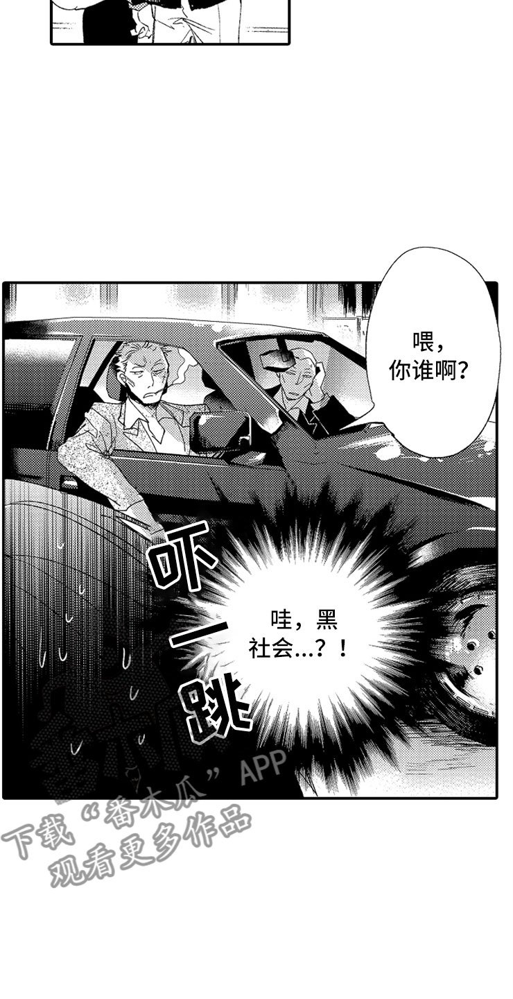 第21章：黑社会女儿