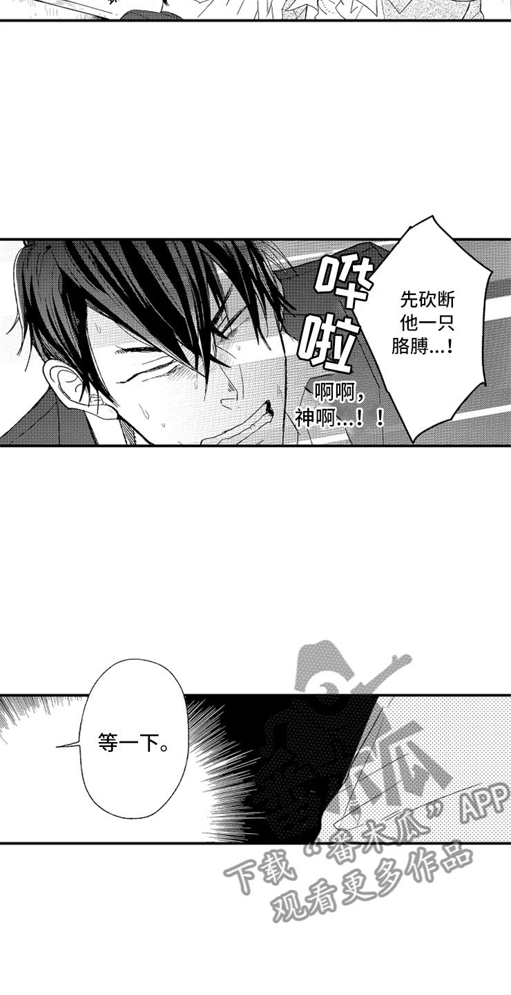 第21章：黑社会女儿