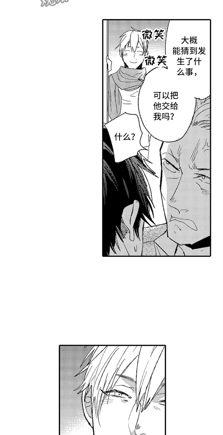 第21章：黑社会女儿