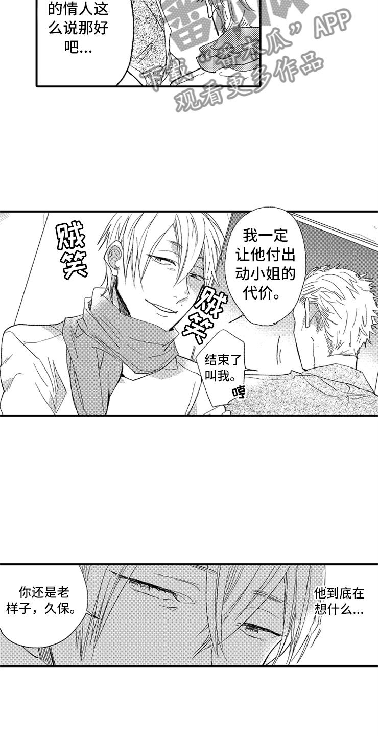 第21章：黑社会女儿