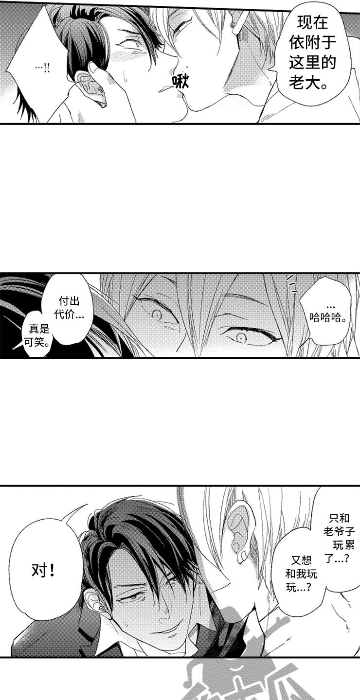 第21章：黑社会女儿