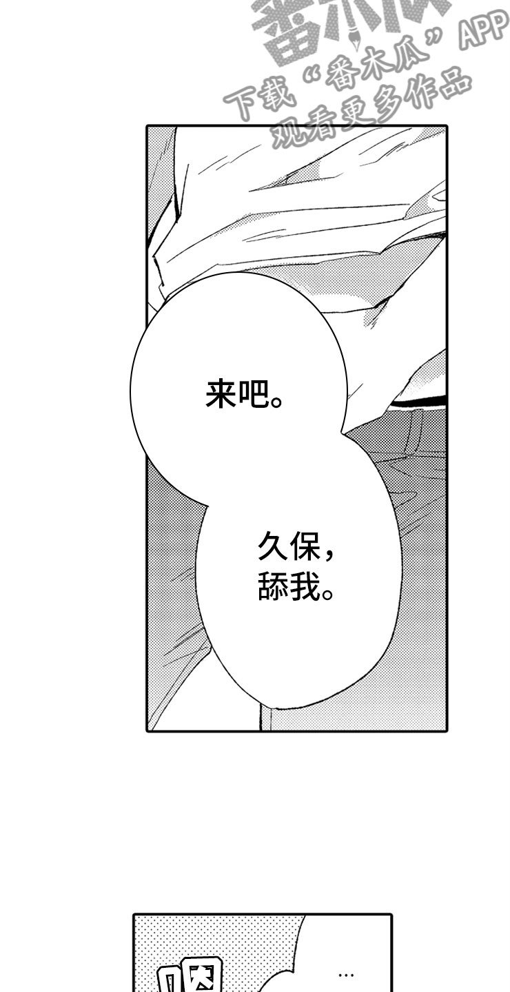 第21章：黑社会女儿