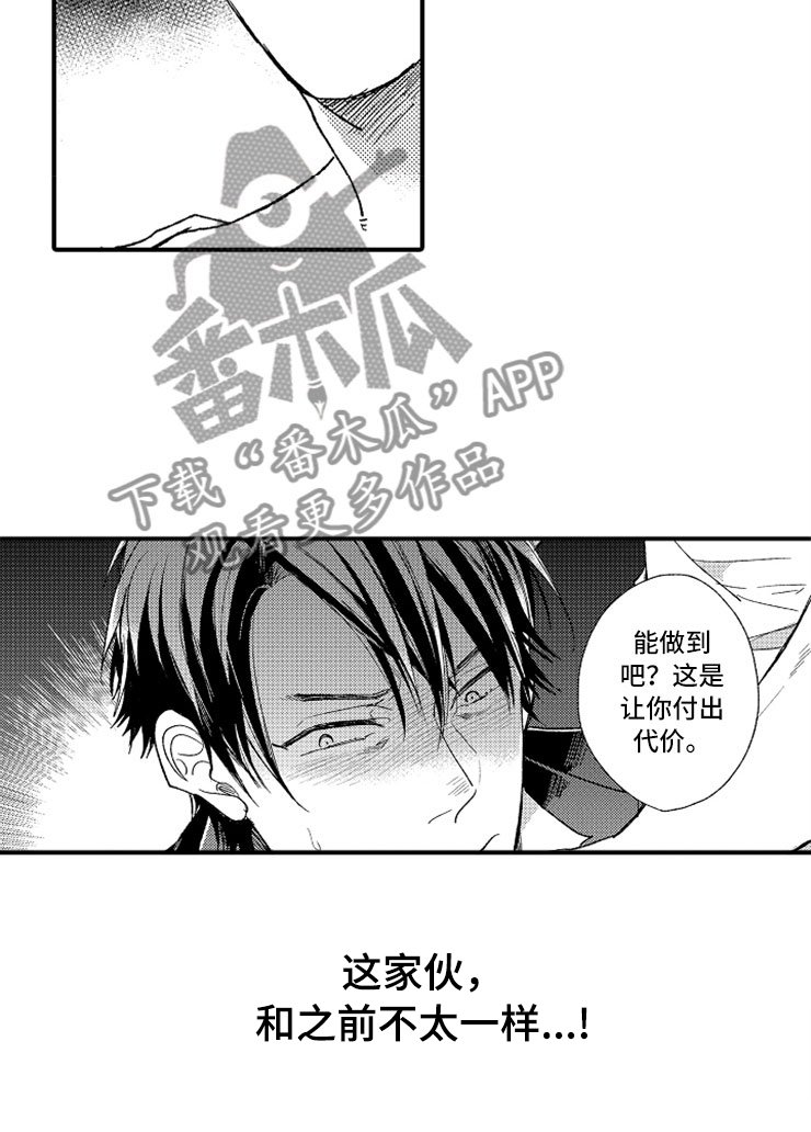 第21章：黑社会女儿