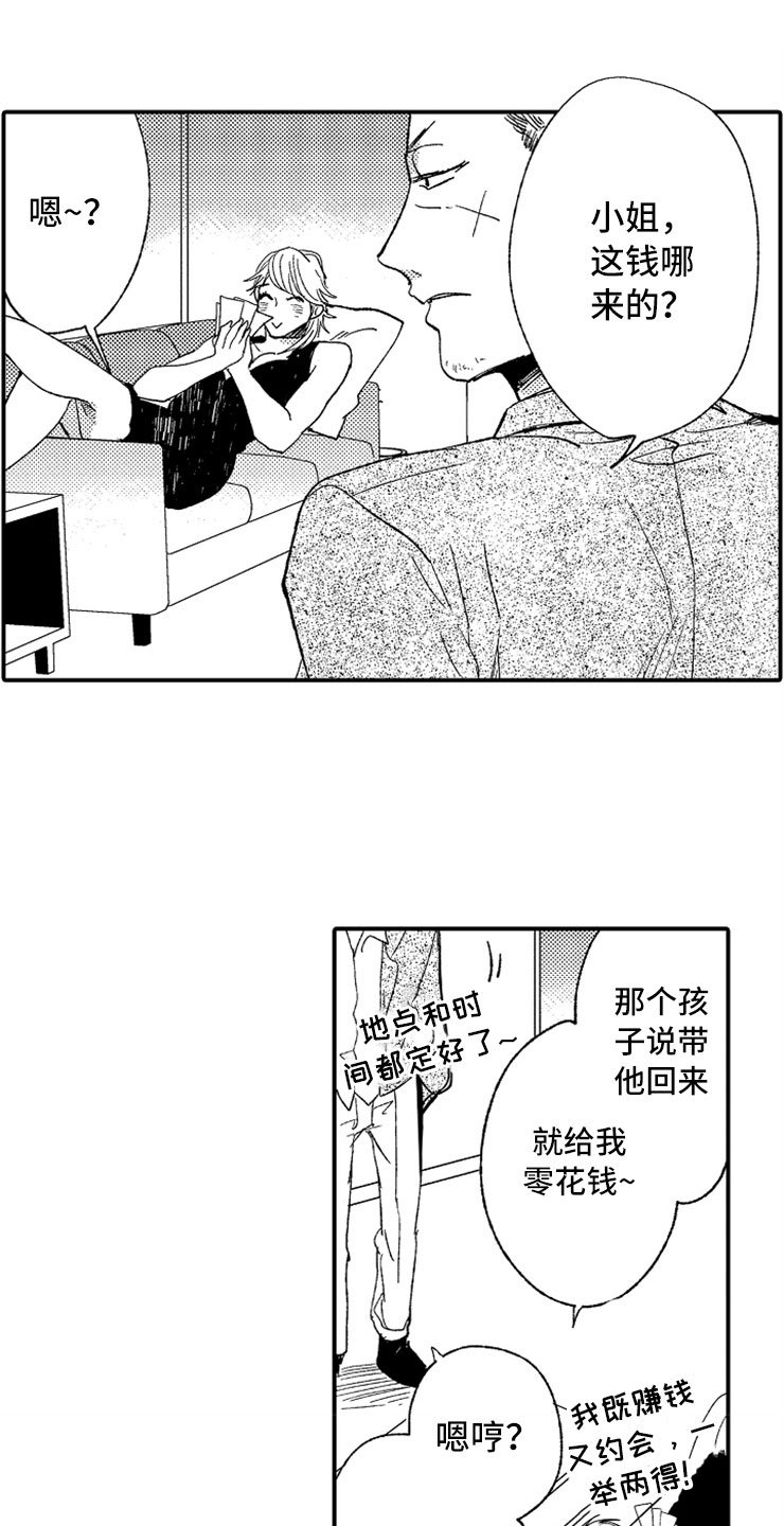 第22章：攻守交换