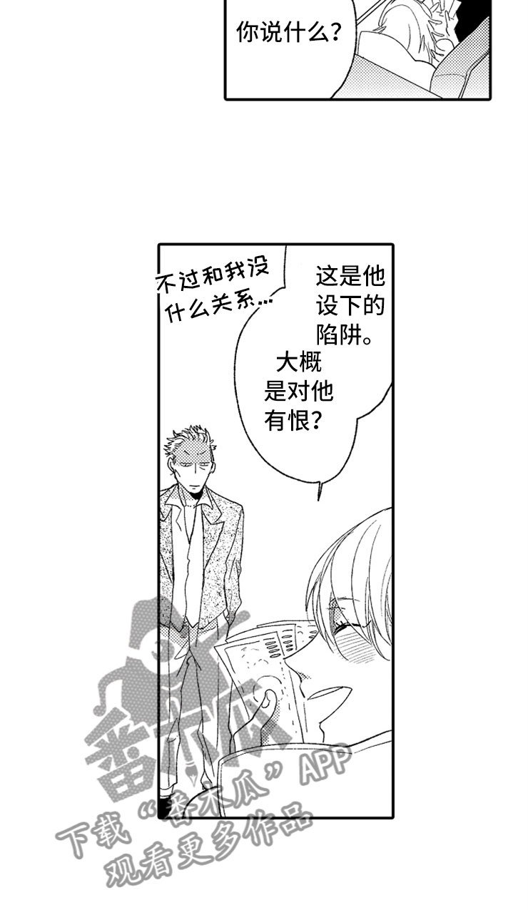 第22章：攻守交换