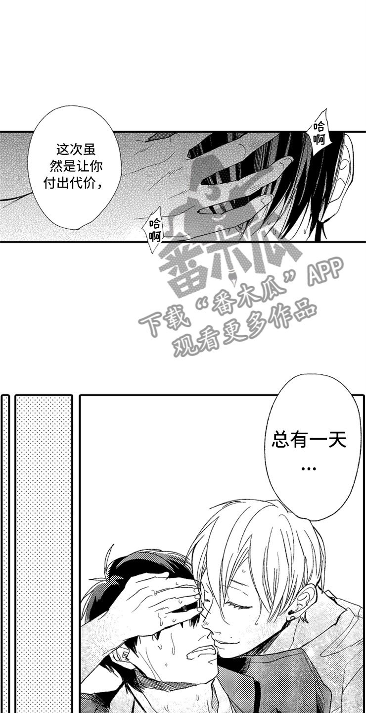 第22章：攻守交换