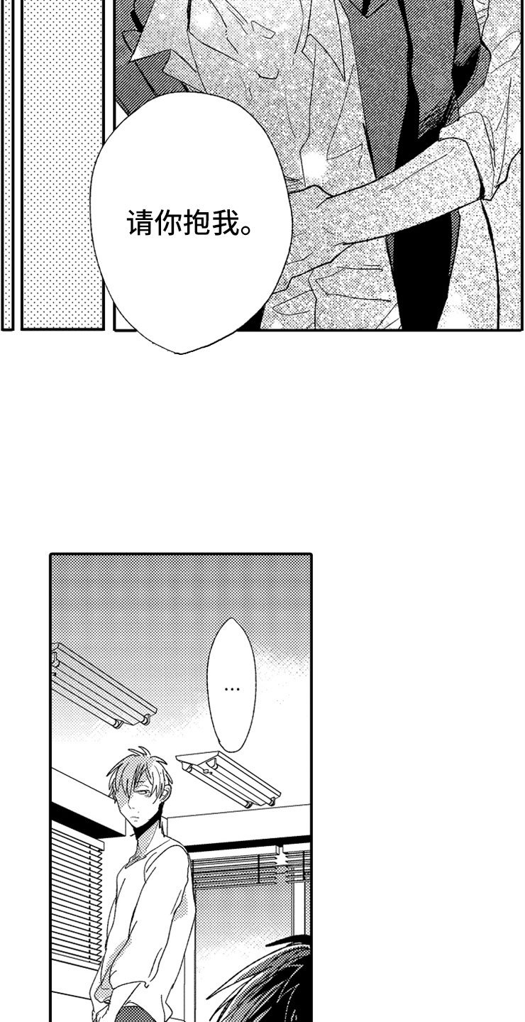 第22章：攻守交换
