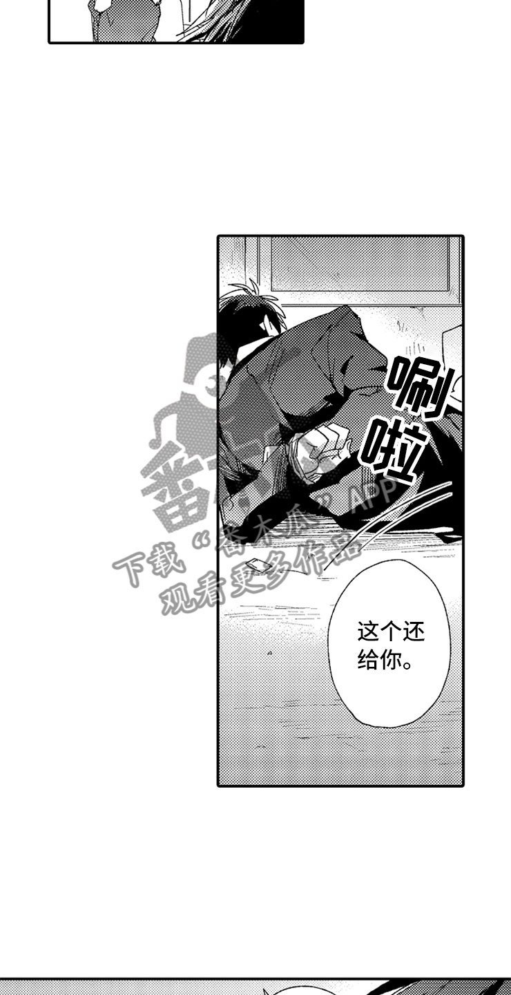 第22章：攻守交换