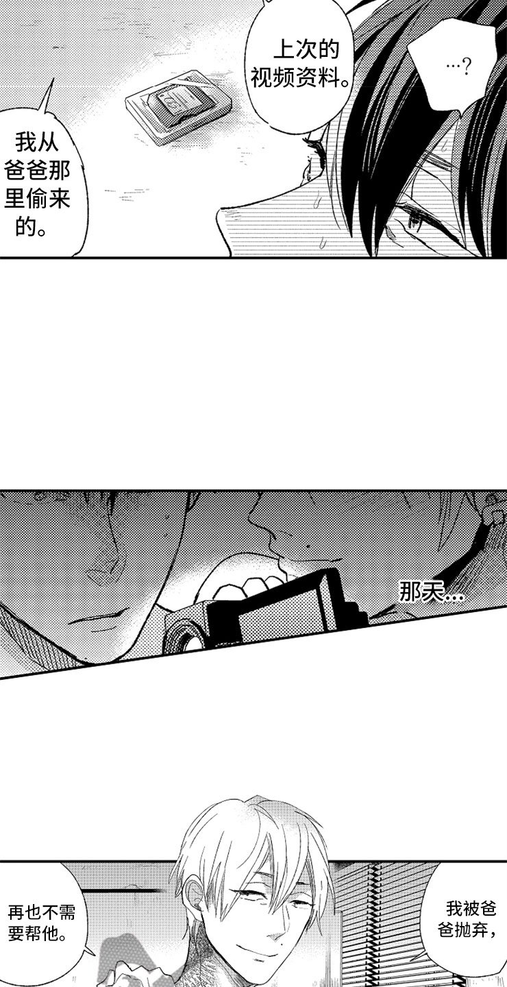第22章：攻守交换