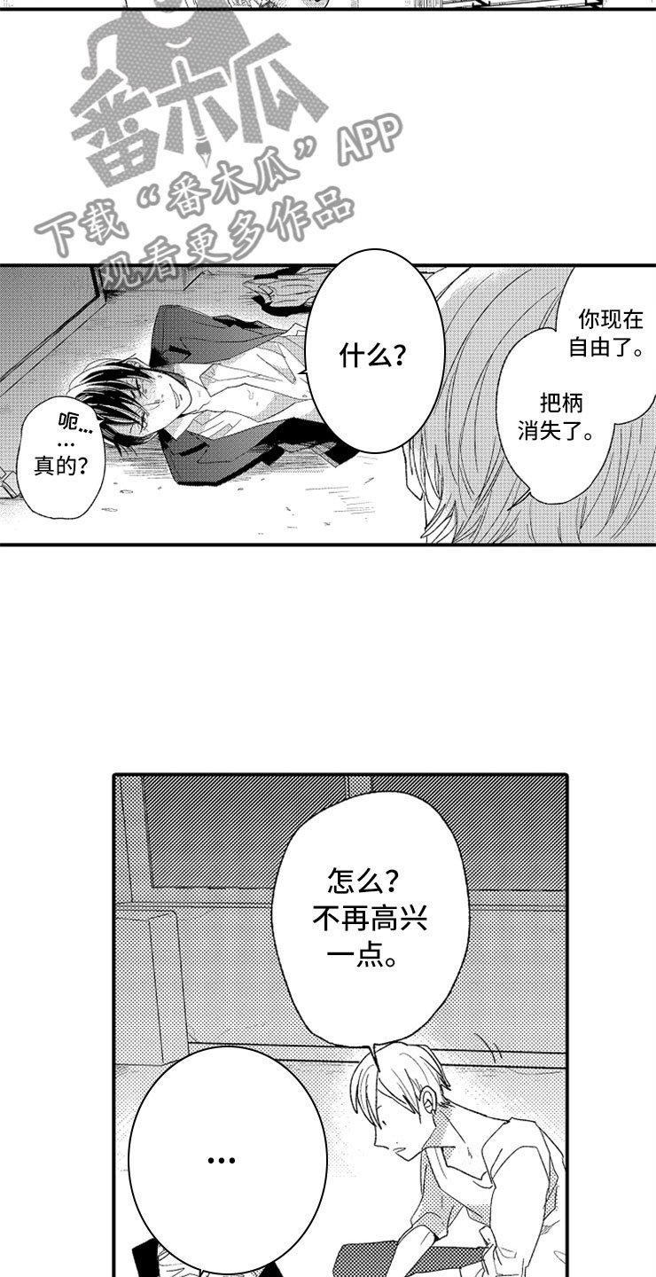 第22章：攻守交换