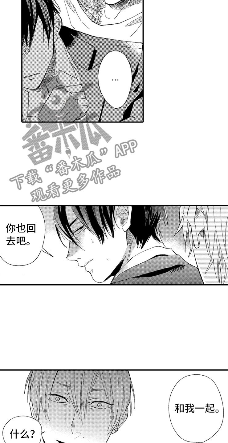 第22章：攻守交换