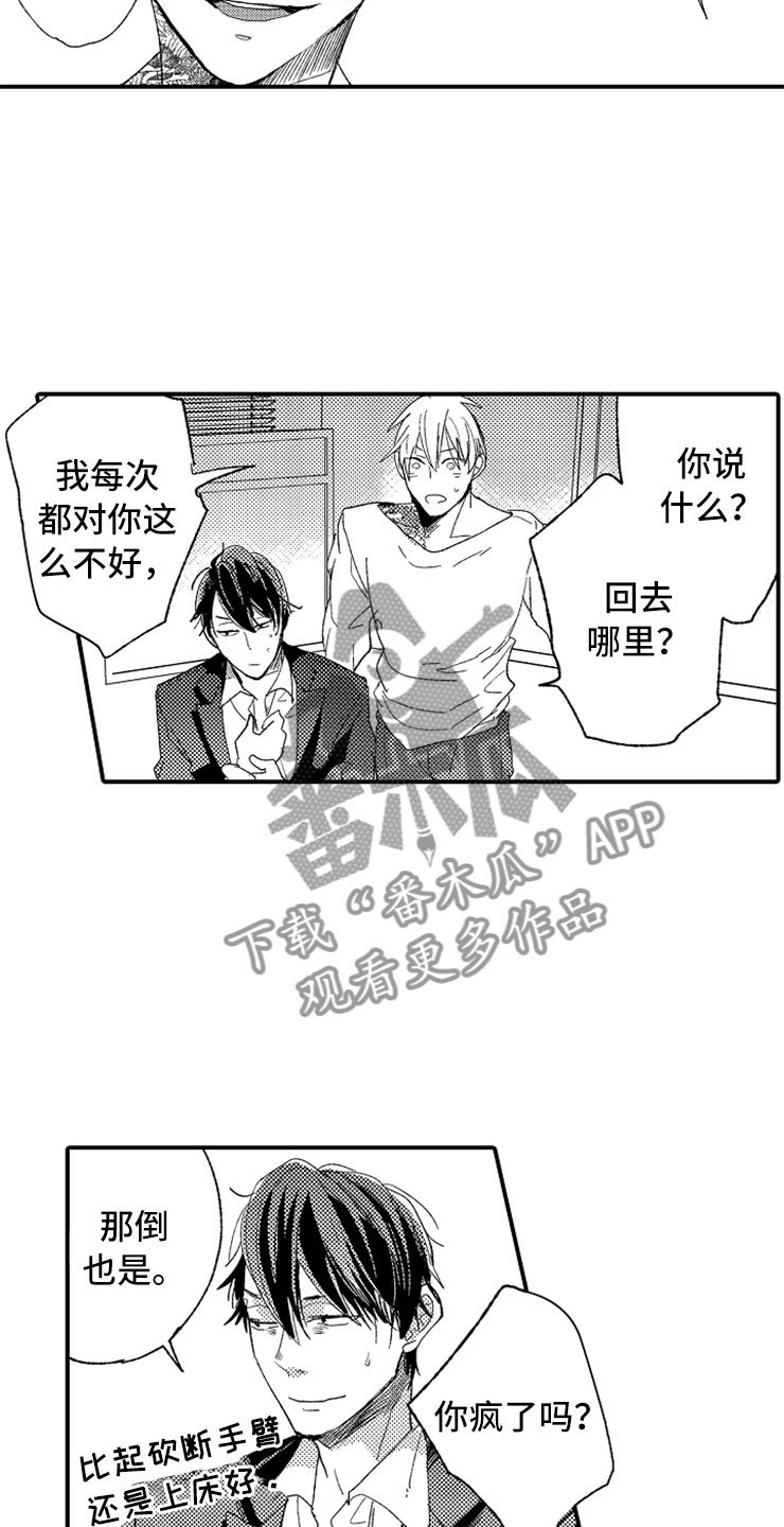 第22章：攻守交换