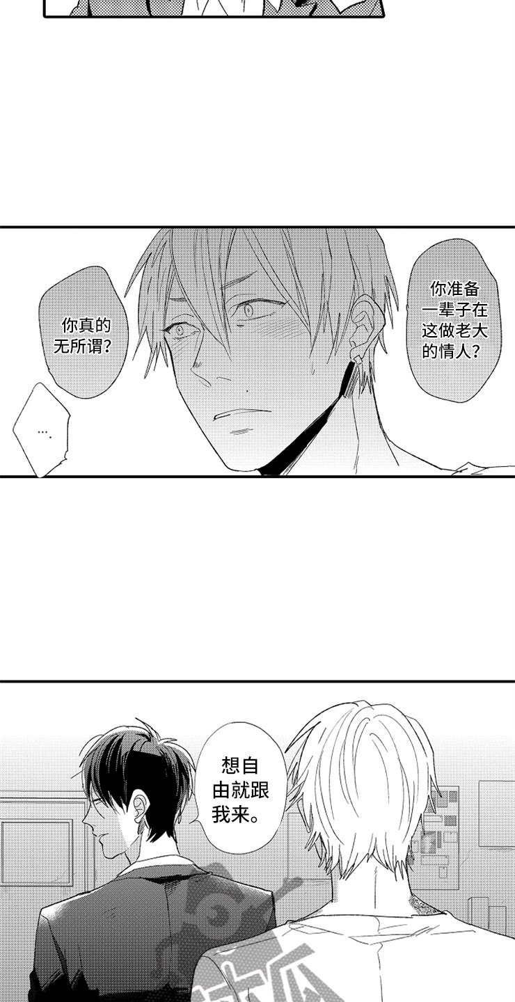 第22章：攻守交换