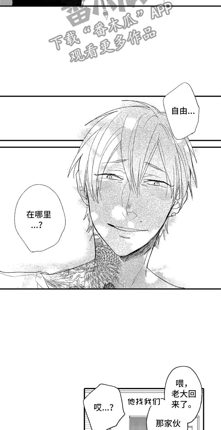 第22章：攻守交换