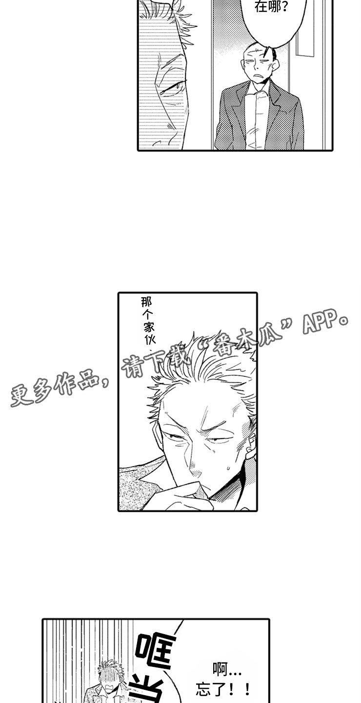 第22章：攻守交换