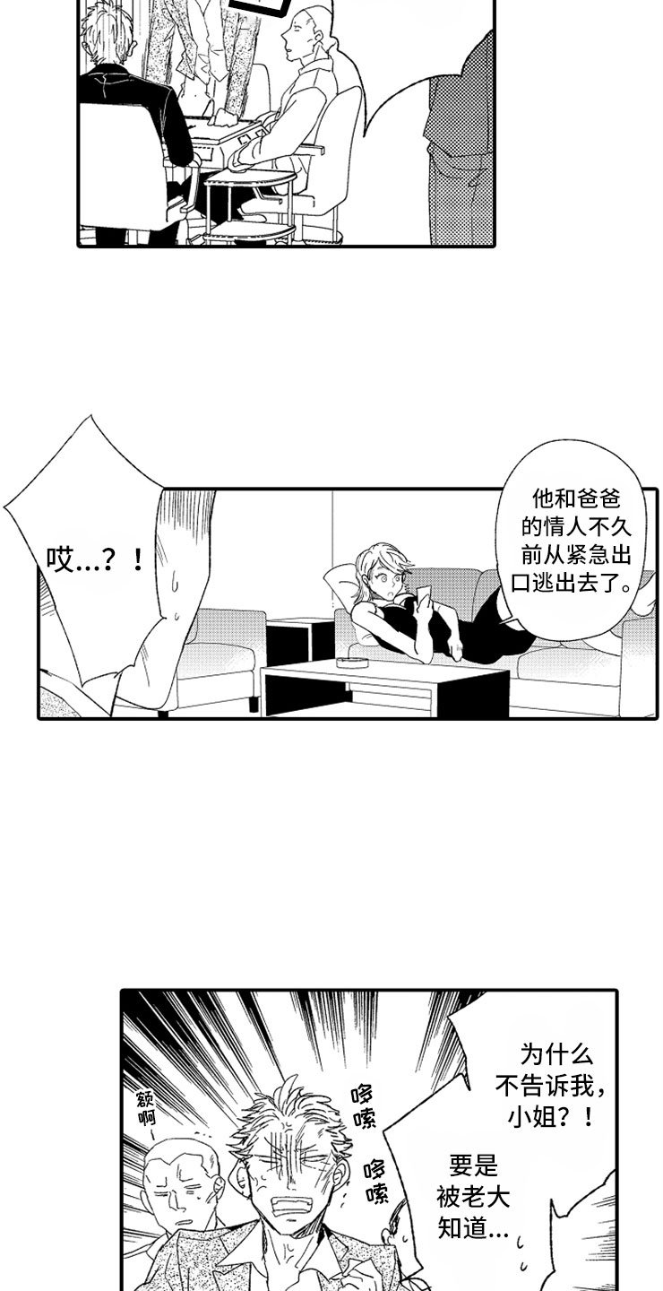 第22章：攻守交换