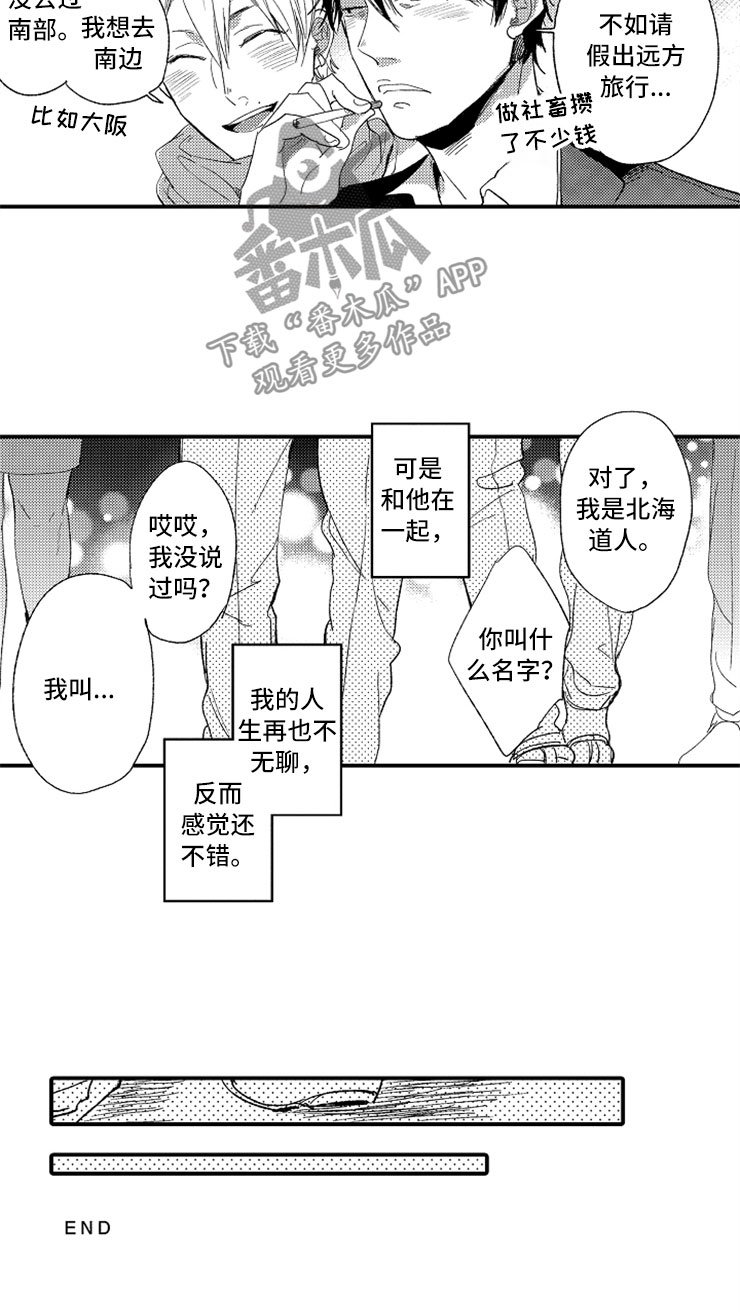 第22章：攻守交换