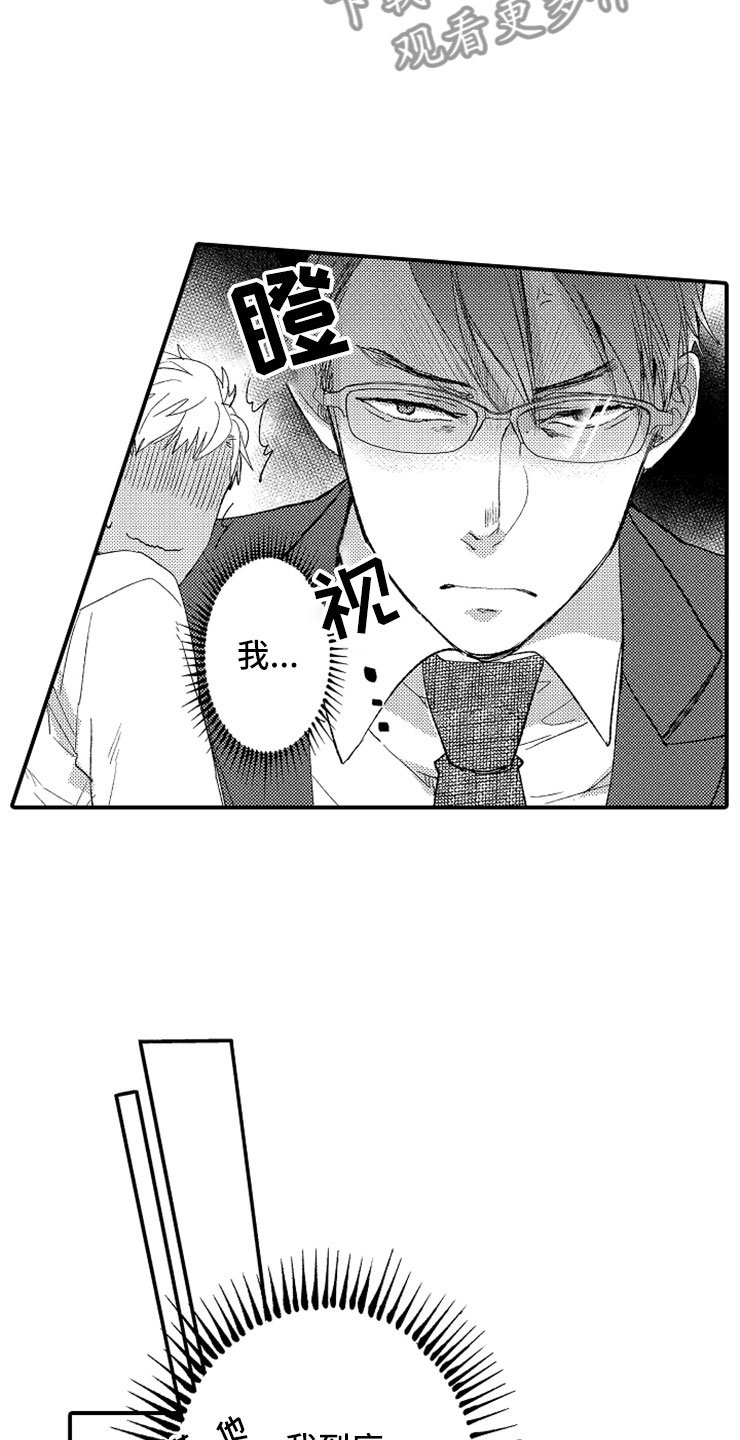 第4章：惩罚时间
