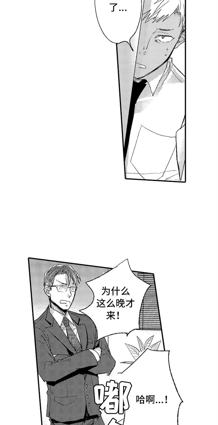 第4章：惩罚时间