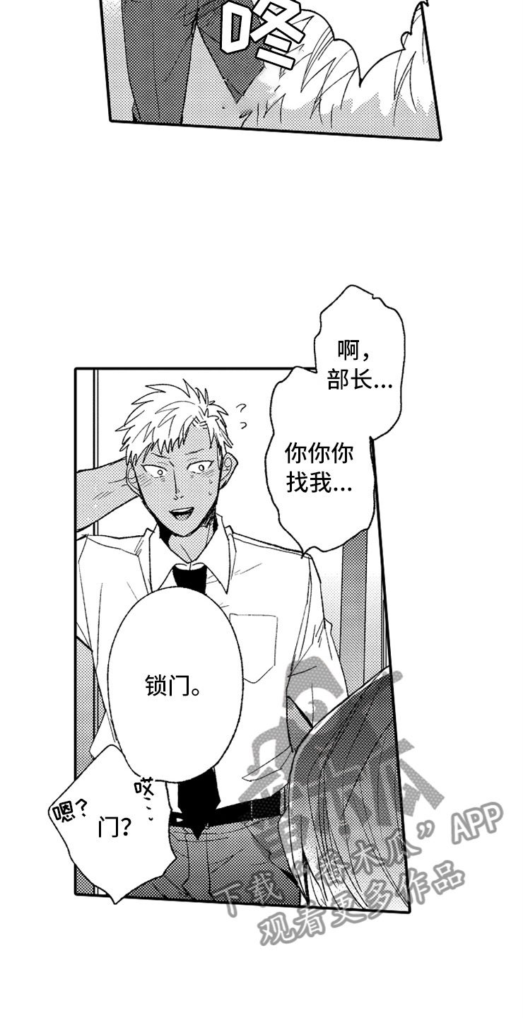 第4章：惩罚时间