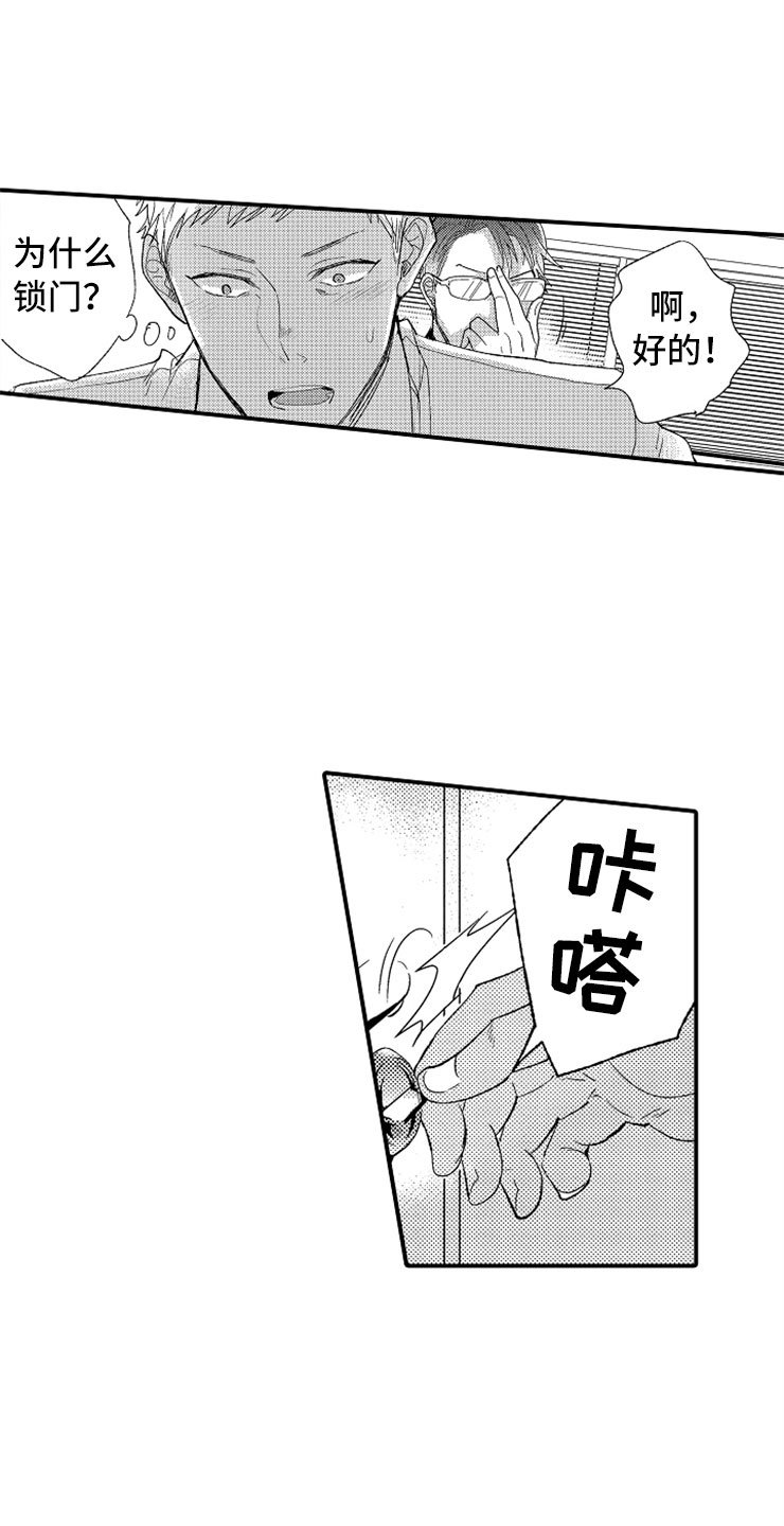 第4章：惩罚时间