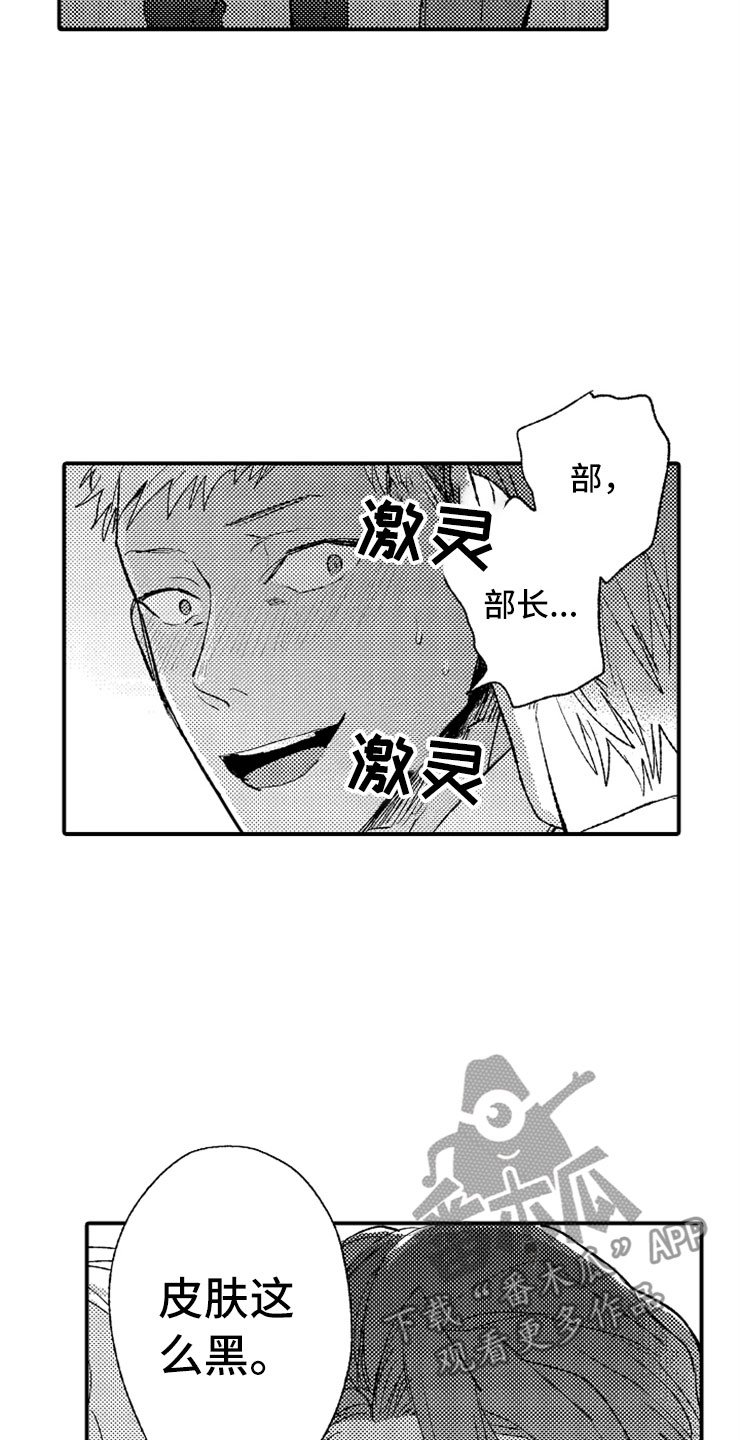第4章：惩罚时间