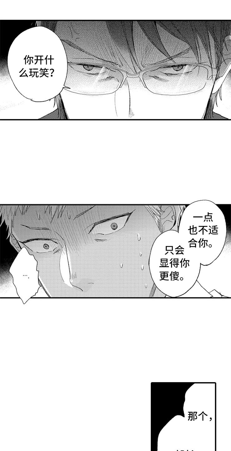 第4章：惩罚时间