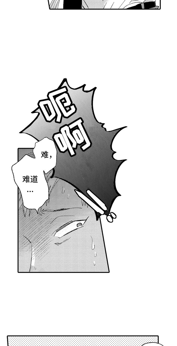 第4章：惩罚时间