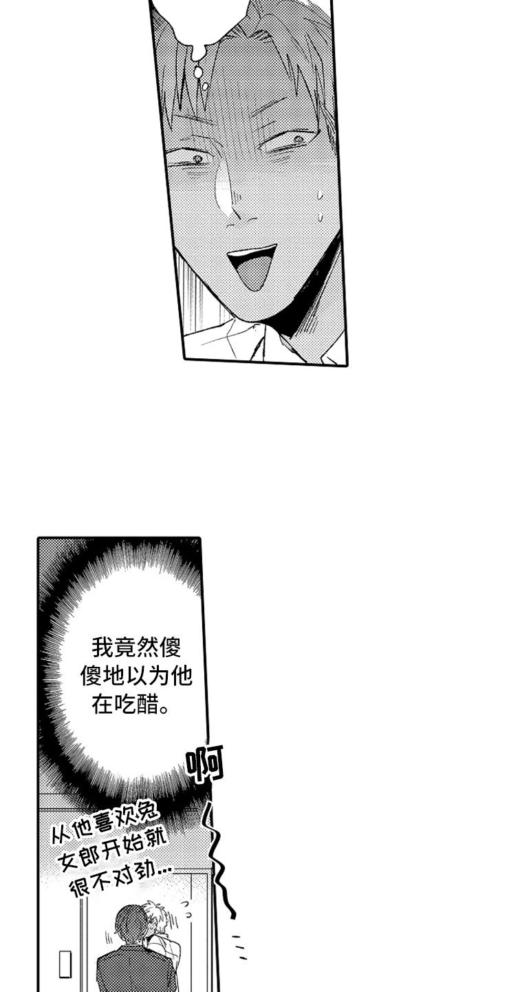 第4章：惩罚时间