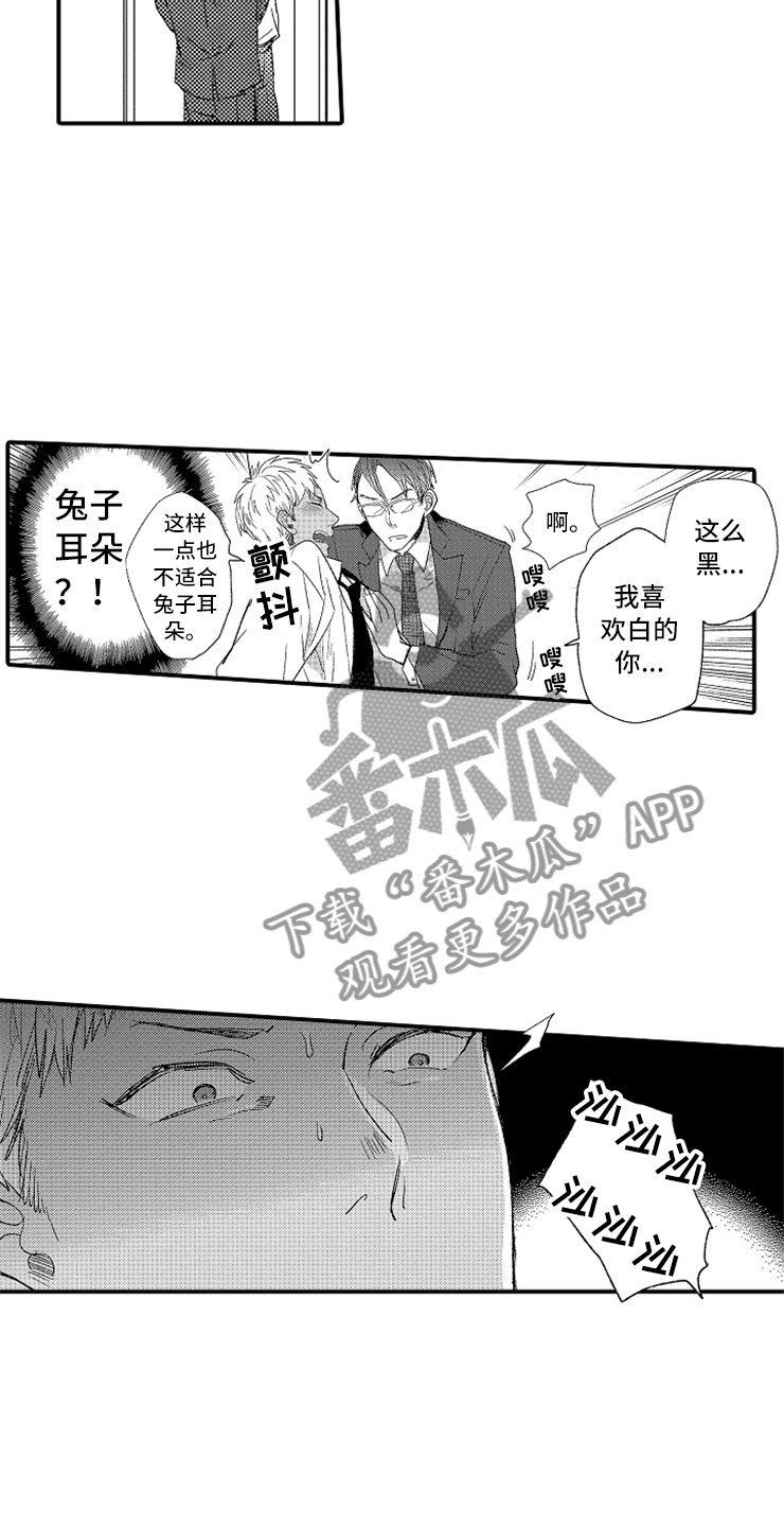 第4章：惩罚时间