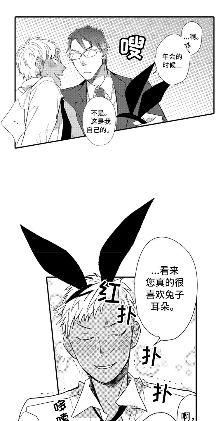 第4章：惩罚时间