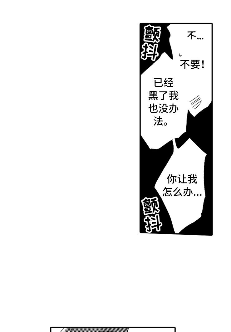 第5章：故意惹事