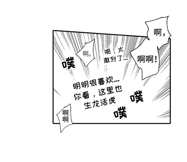 第5章：故意惹事