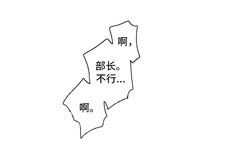 第5章：故意惹事