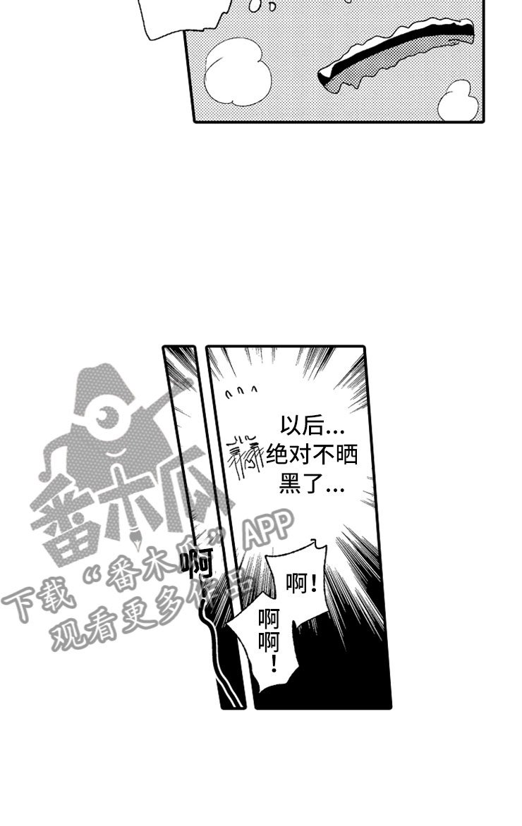 第5章：故意惹事